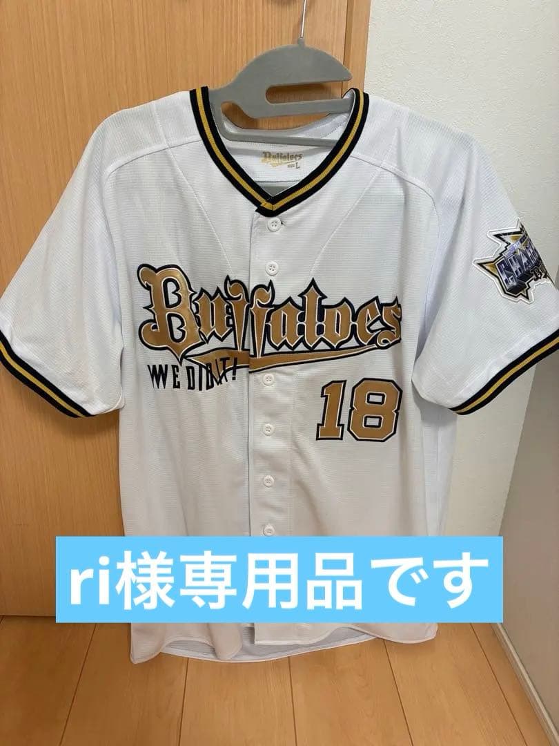 ORIX Buffaloes 山本由伸 3連覇優勝記念ユニ