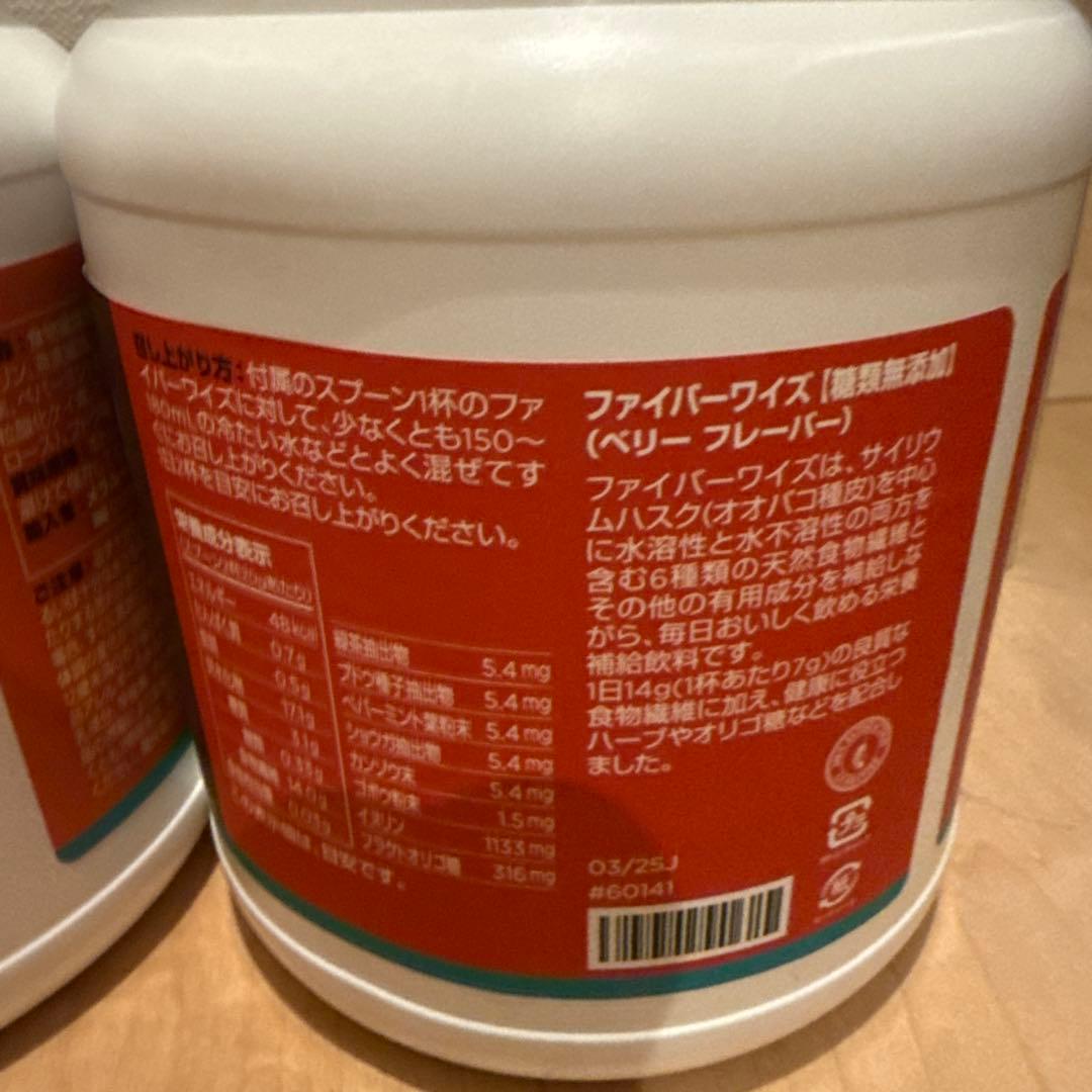 メラルーカ　ファイバーワイズ　3点セット