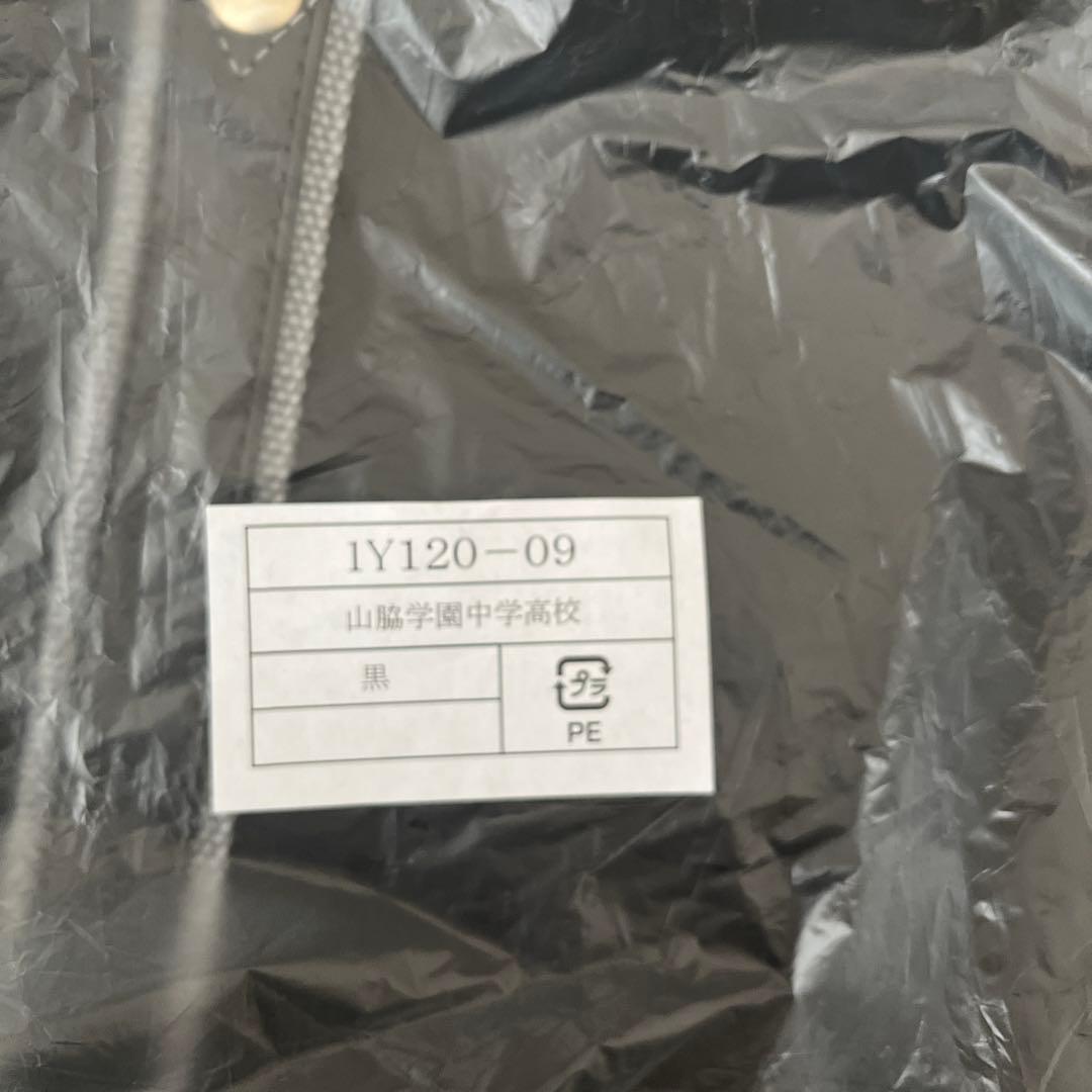 山脇学園　新品バッグ