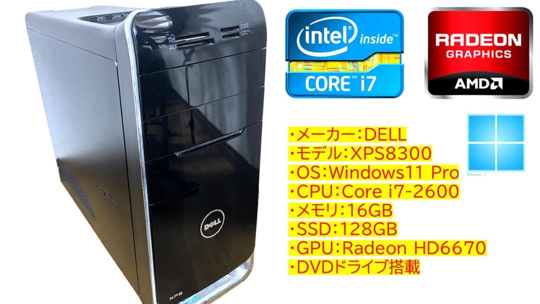 Windowsデスクトップ DELL XPS8300 Core i7 SSD128GB Win11Pro