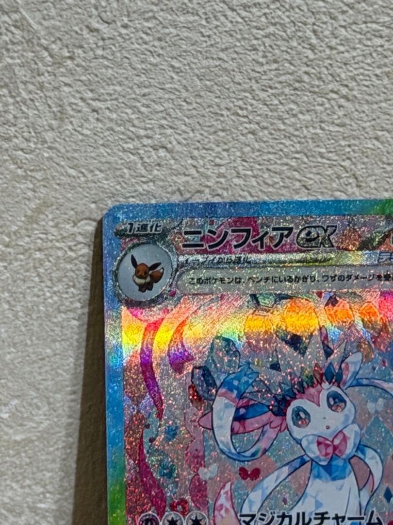 ポケモンカードゲーム　ニンフィアex sar