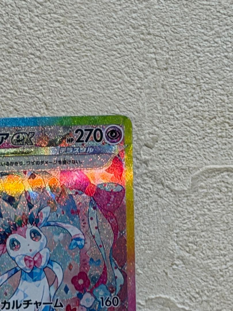 ポケモンカードゲーム　ニンフィアex sar