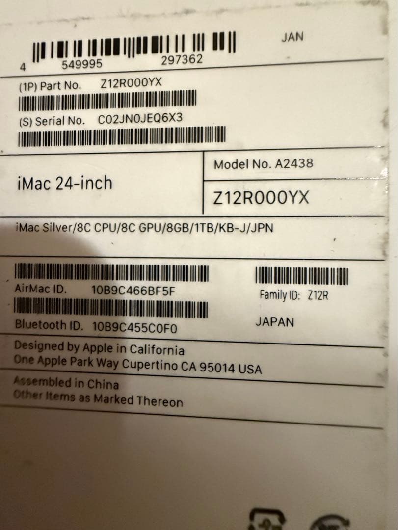 Apple M1 iMac 2021 SSD 1TB シルバー A2438