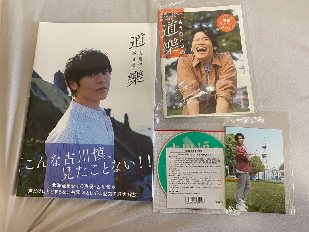 古川慎　写真集セット