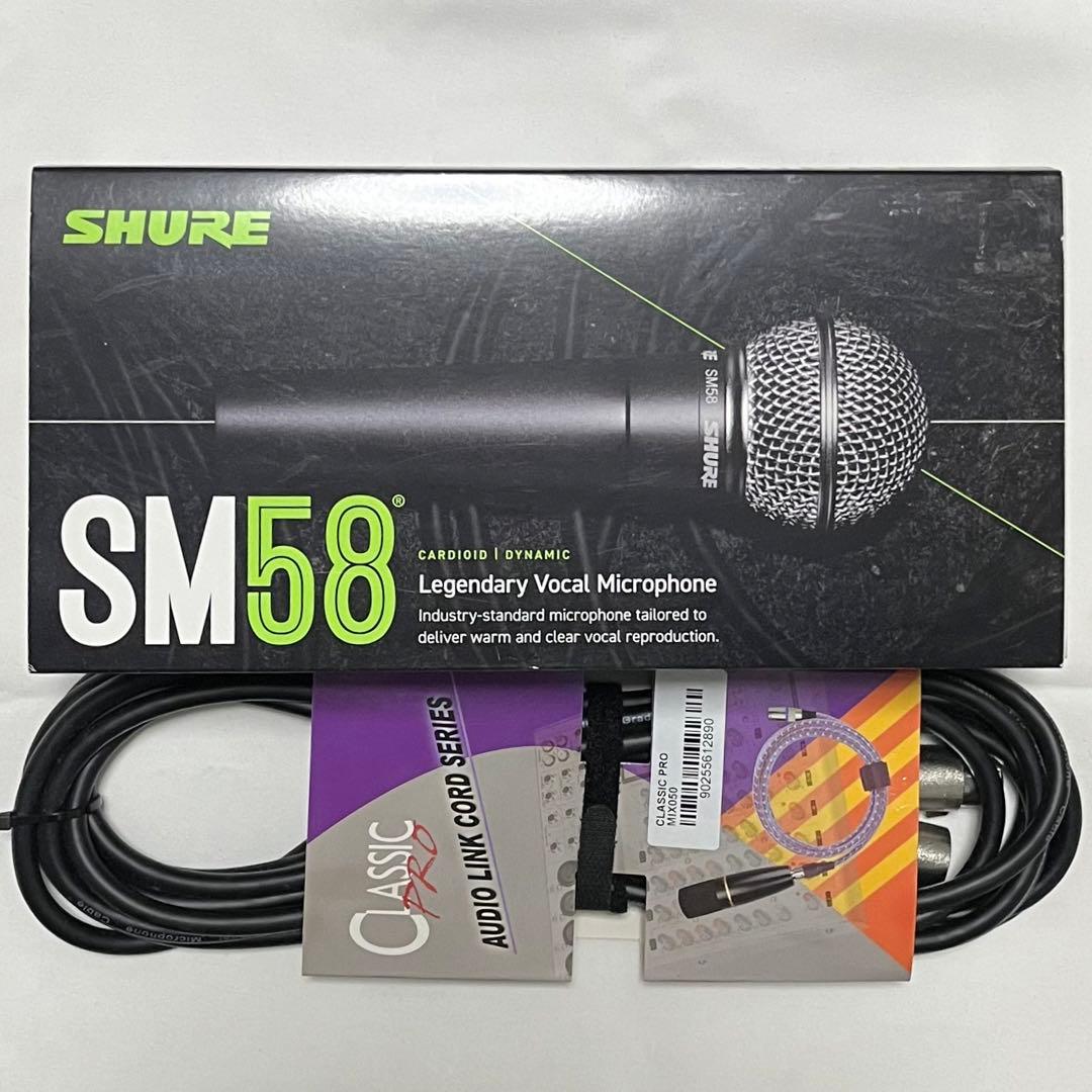 SHURE SM58 コード付き