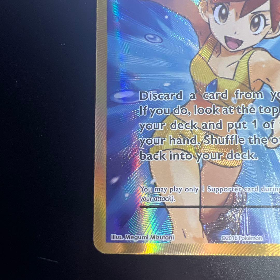 カスミのやる気 SR 海外版