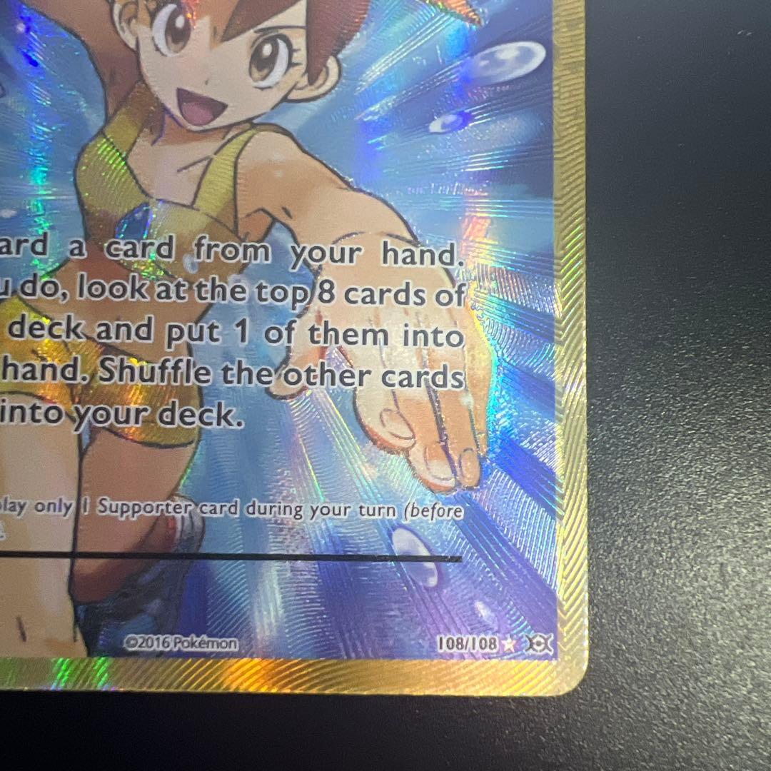 カスミのやる気 SR 海外版