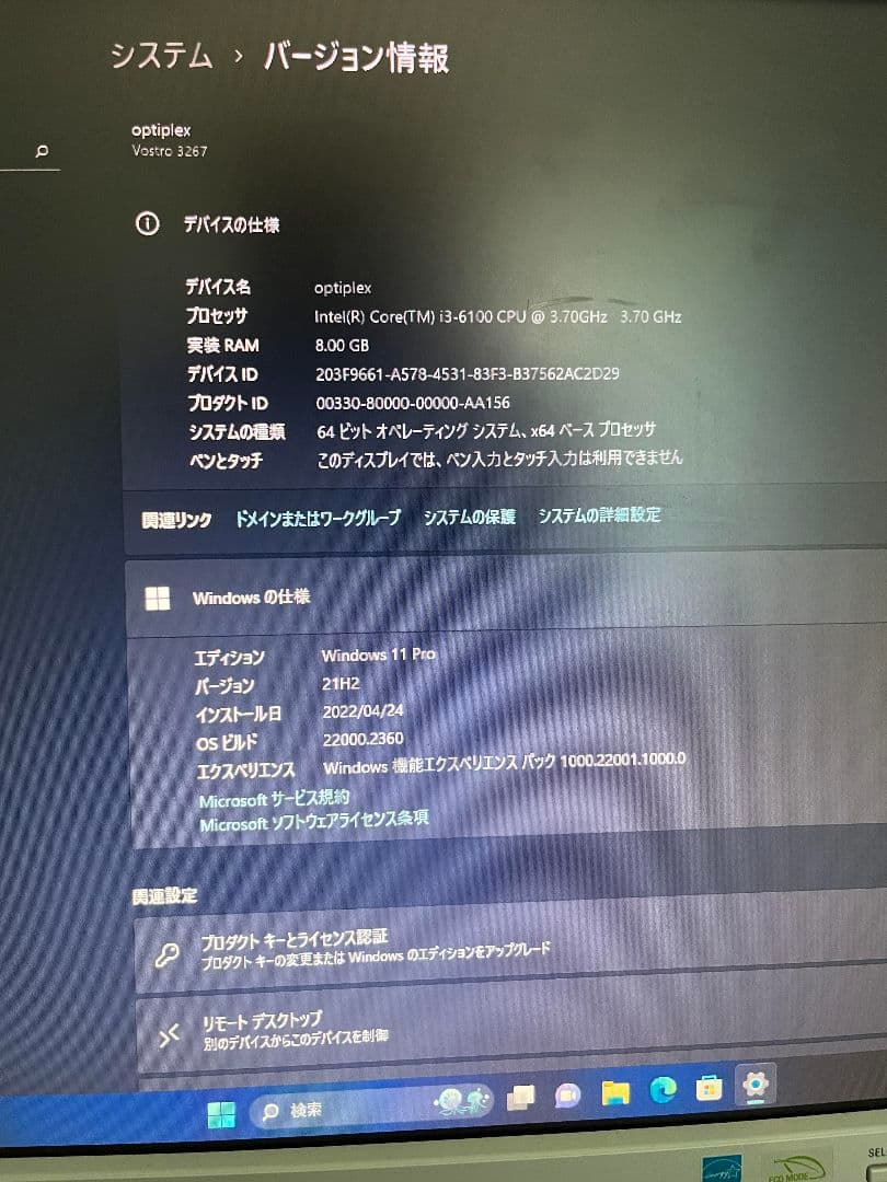 DELL 3267 W 11 i3-6100 3.7GHZ 無線