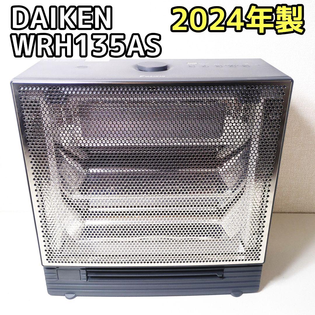 ダイキン WRH135AS-H 遠赤外線ストーブ　ハイブリッドセラムヒート