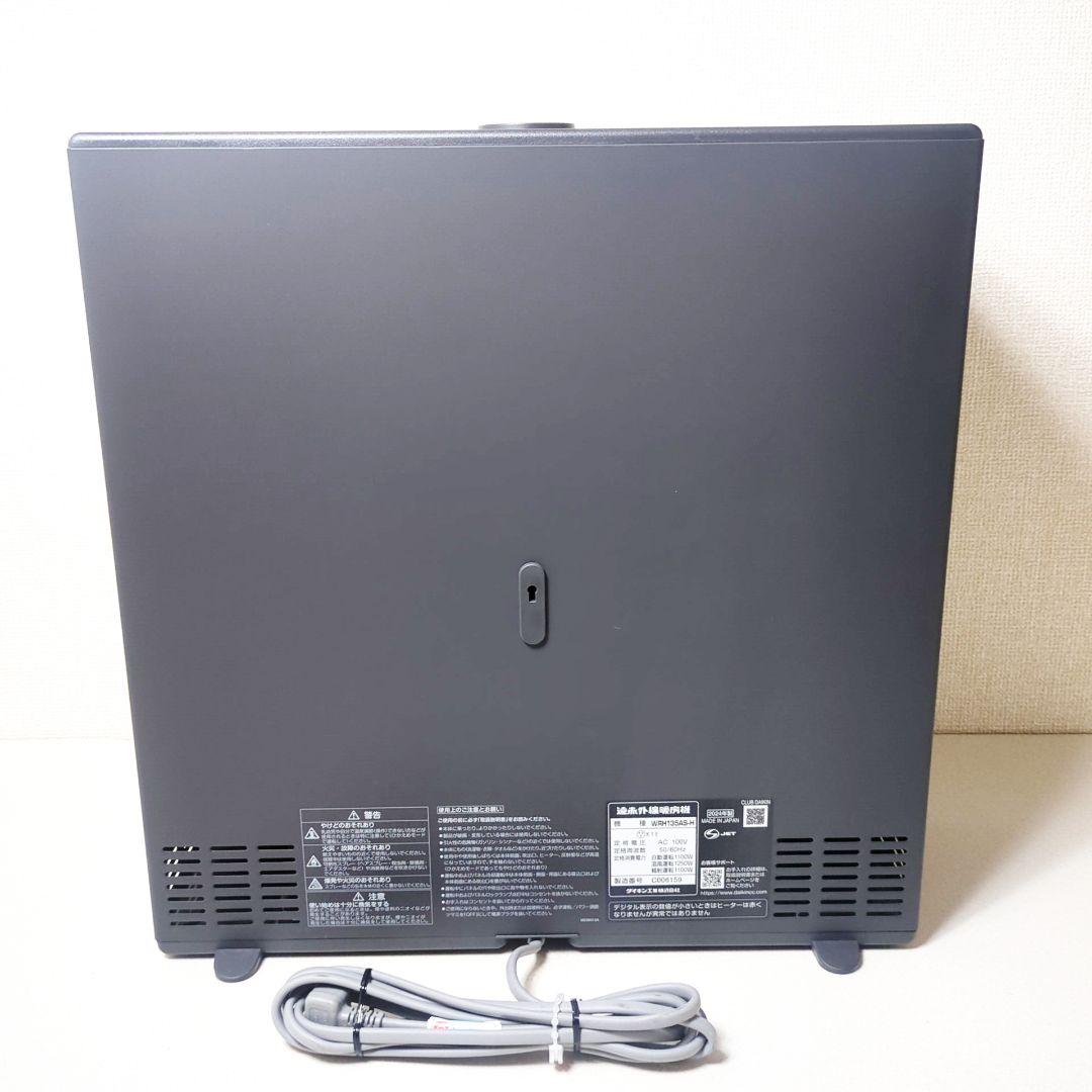 ダイキン WRH135AS-H 遠赤外線ストーブ　ハイブリッドセラムヒート