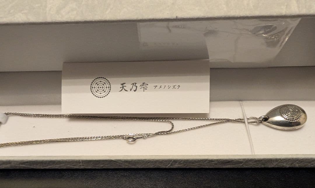 アメノシズク　 ロゴストロンペンダント