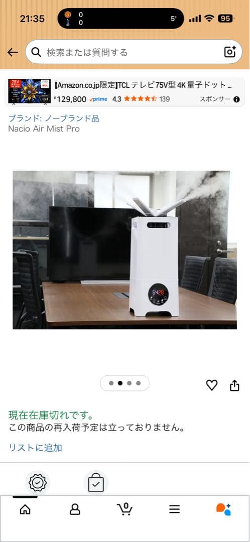 Nacio Air Mist Pro 加湿器 12.0L