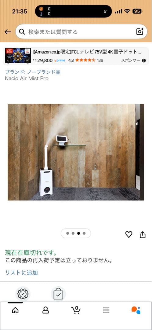 Nacio Air Mist Pro 加湿器 12.0L