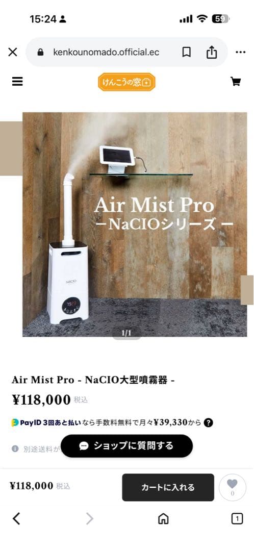 Nacio Air Mist Pro 加湿器 12.0L