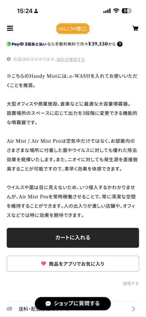 Nacio Air Mist Pro 加湿器 12.0L