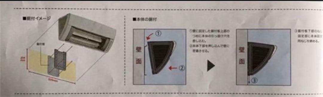 【KM】コロナ ウォールヒート CHK-C126A 新品