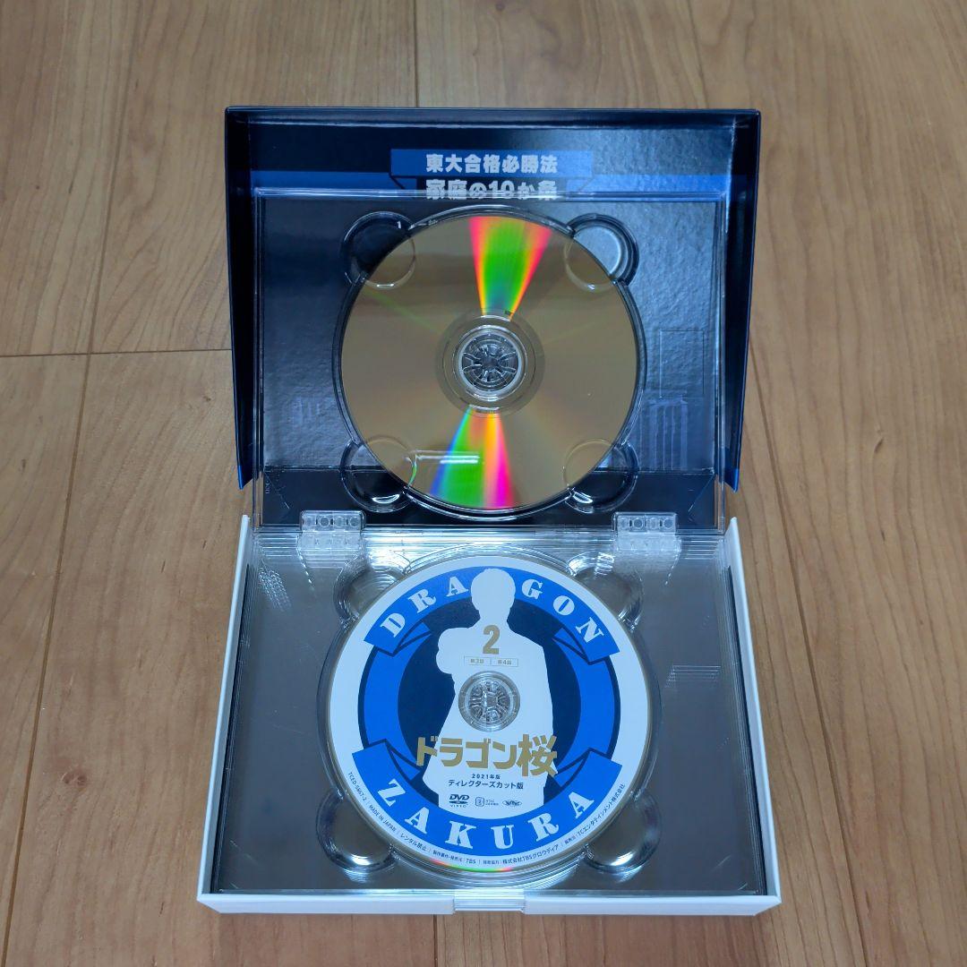 ドラゴン桜 DVD BOX フルコンプリートセット