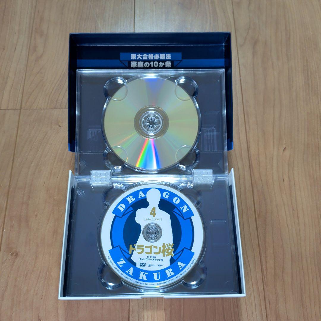 ドラゴン桜 DVD BOX フルコンプリートセット