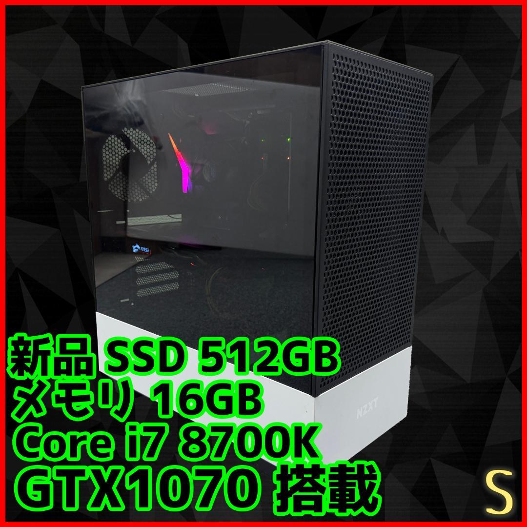 【高性能ゲーミングPC】Core i7 GTX1070 16GB SSD搭載