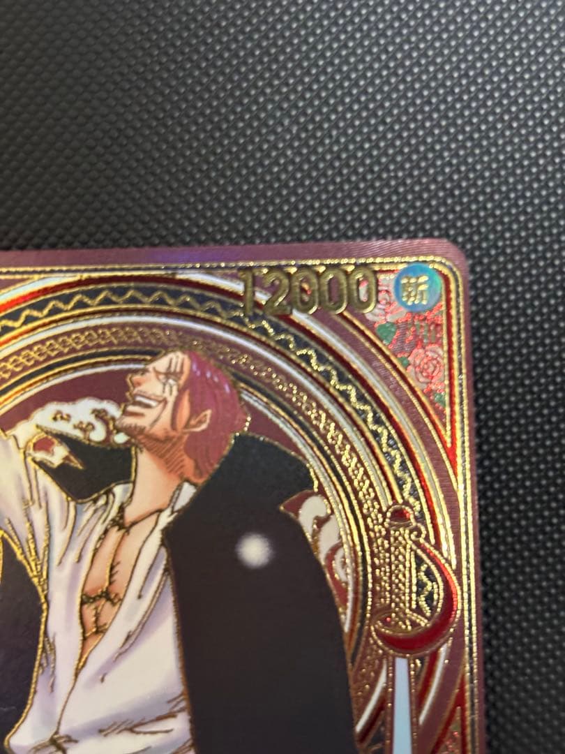 ワンピースカードゲーム　シャンクス3周年SP金背景