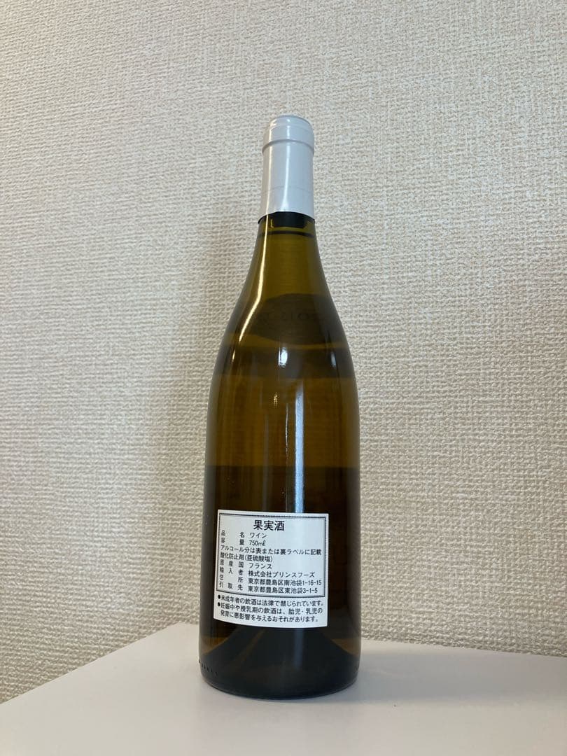 【2013年】ムルソー ペリエール プルミエ・クリュ（プリンスセレクション）