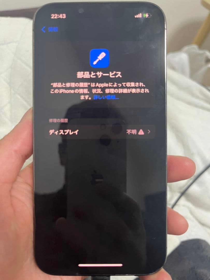 Mei　iPhone 13 Pro マットブラック 256GB　訳あり