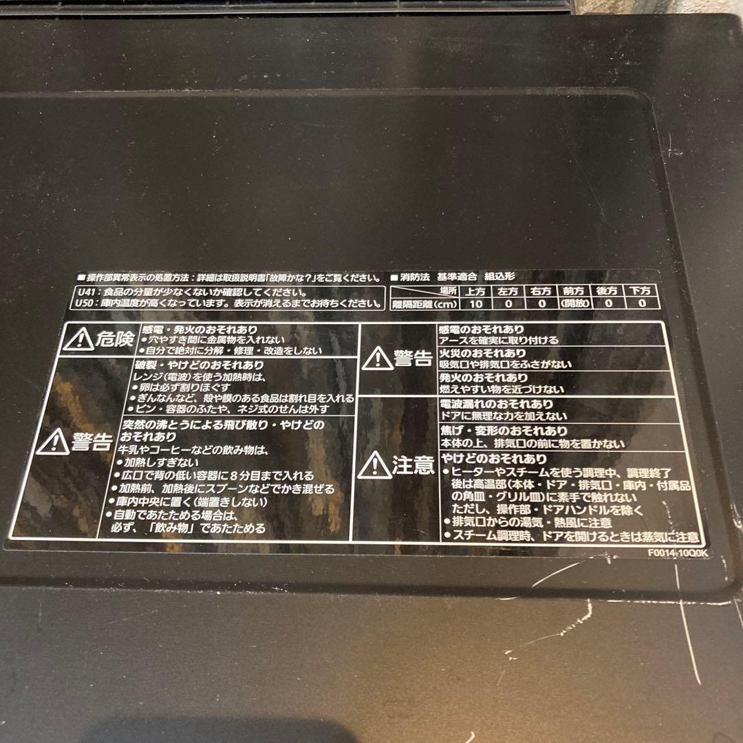 パナソニック　ビストロ　NE-BS802-K