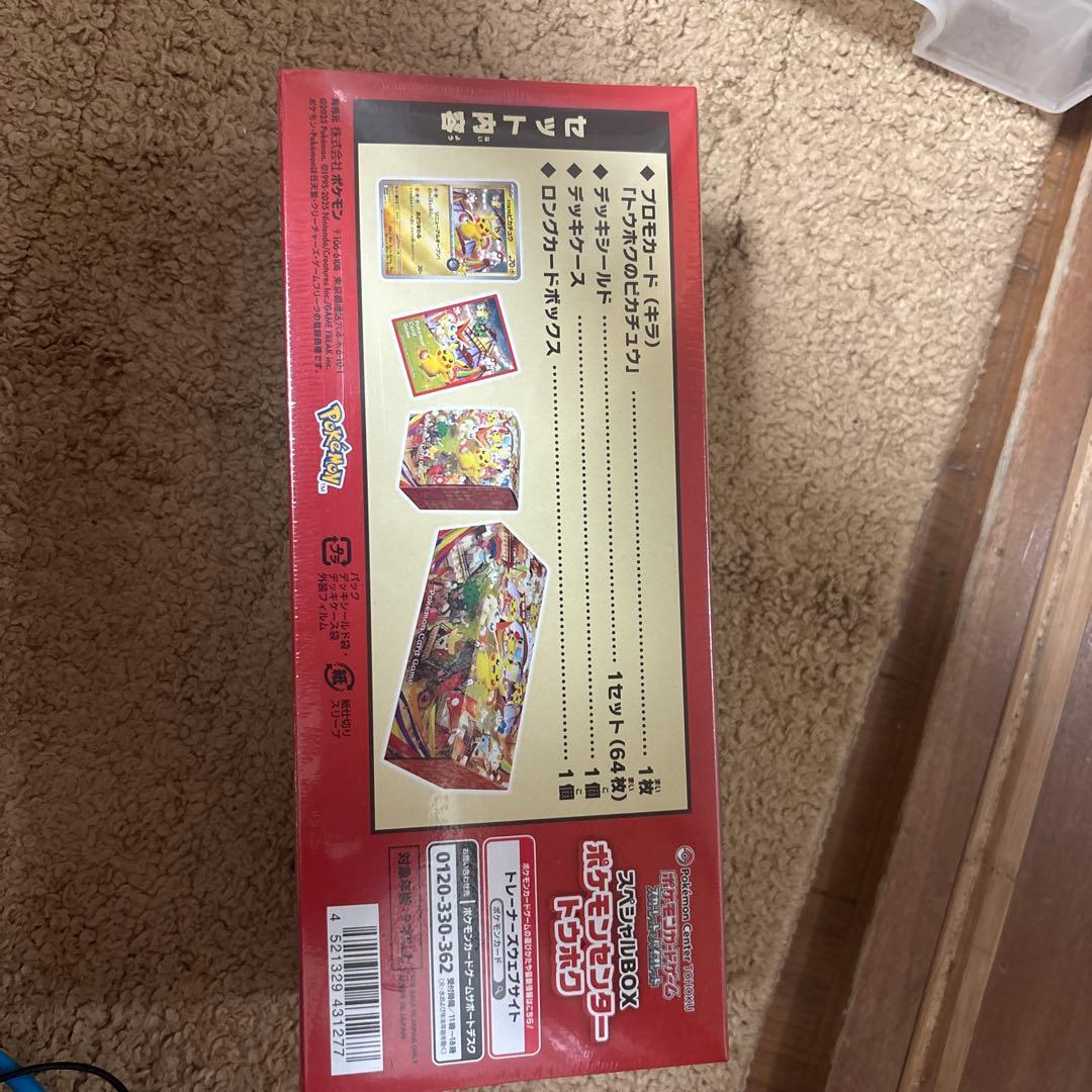 ポケモンカードゲーム スペシャルBOX トウホク