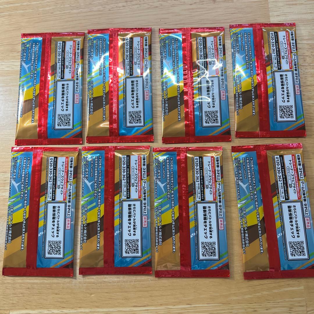 ポケモンカード マックプロモ 未開封8パックセット