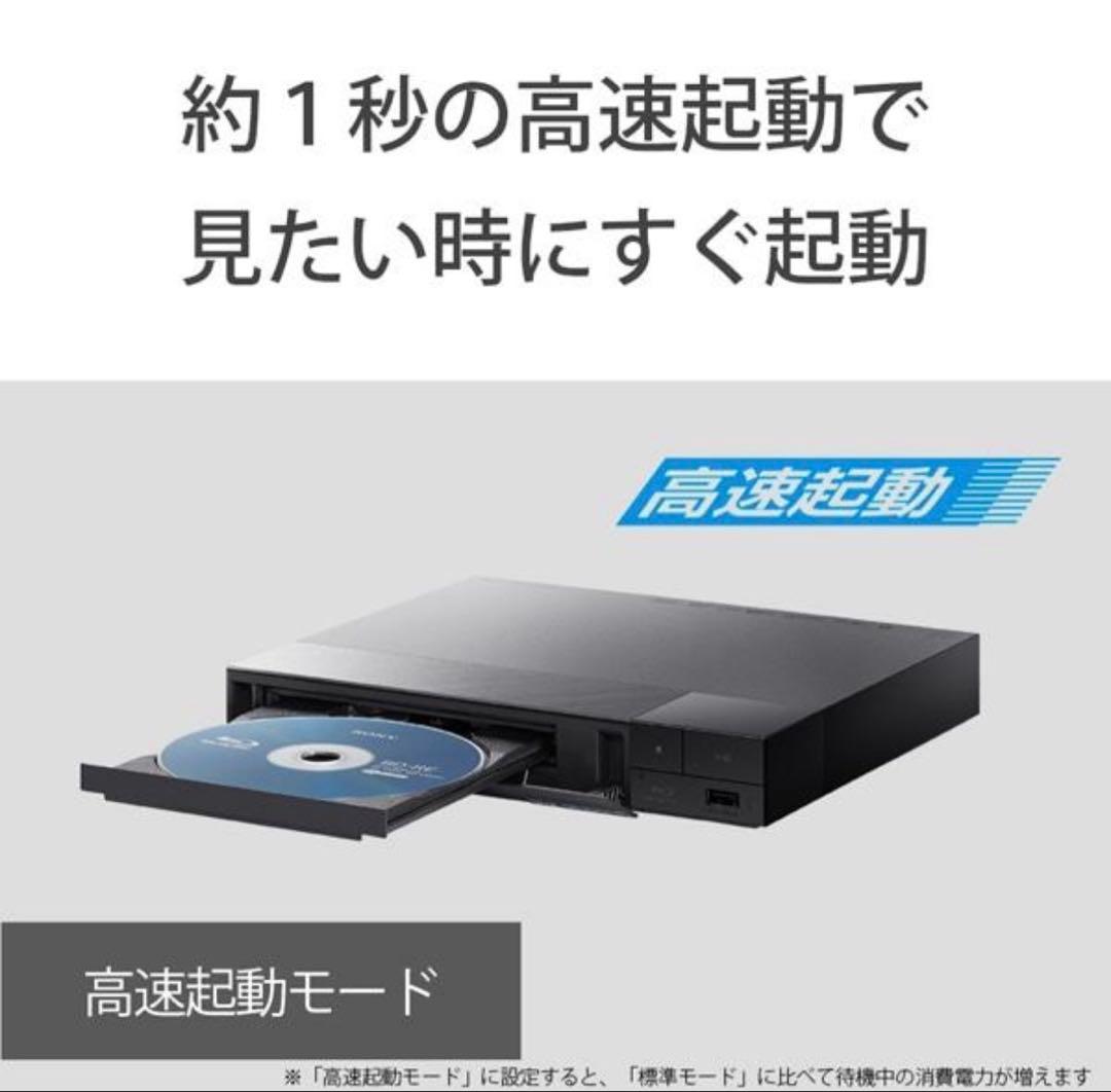 SONY（ソニー） ブルーレイディスク/DVDプレーヤー BDP-S1700/K