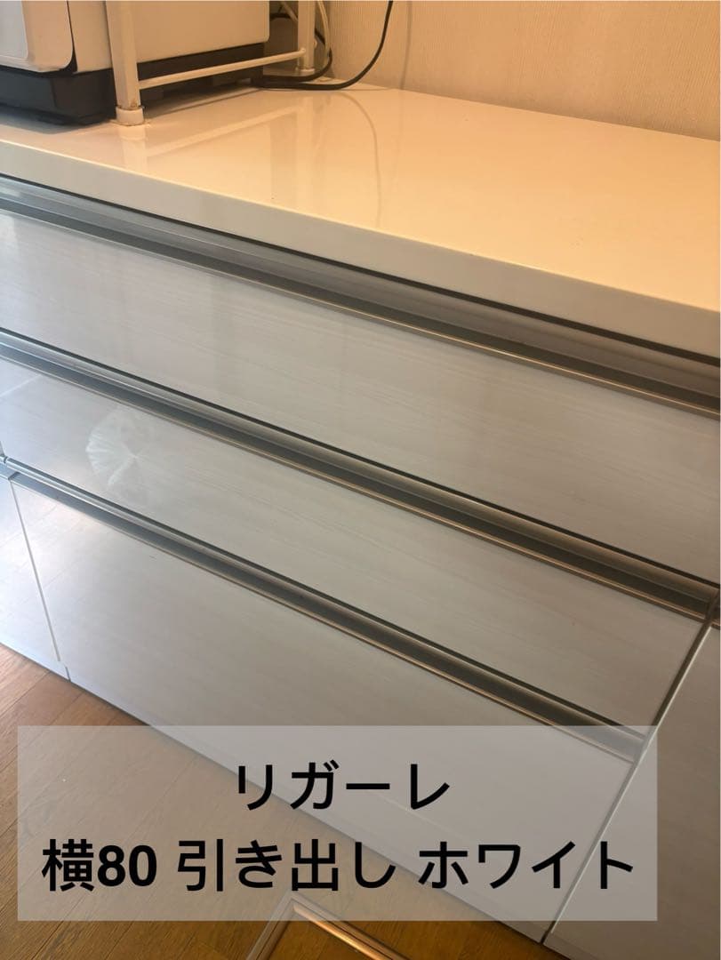 リガーレ　180センチ　ニトリ　食器棚　カップボード