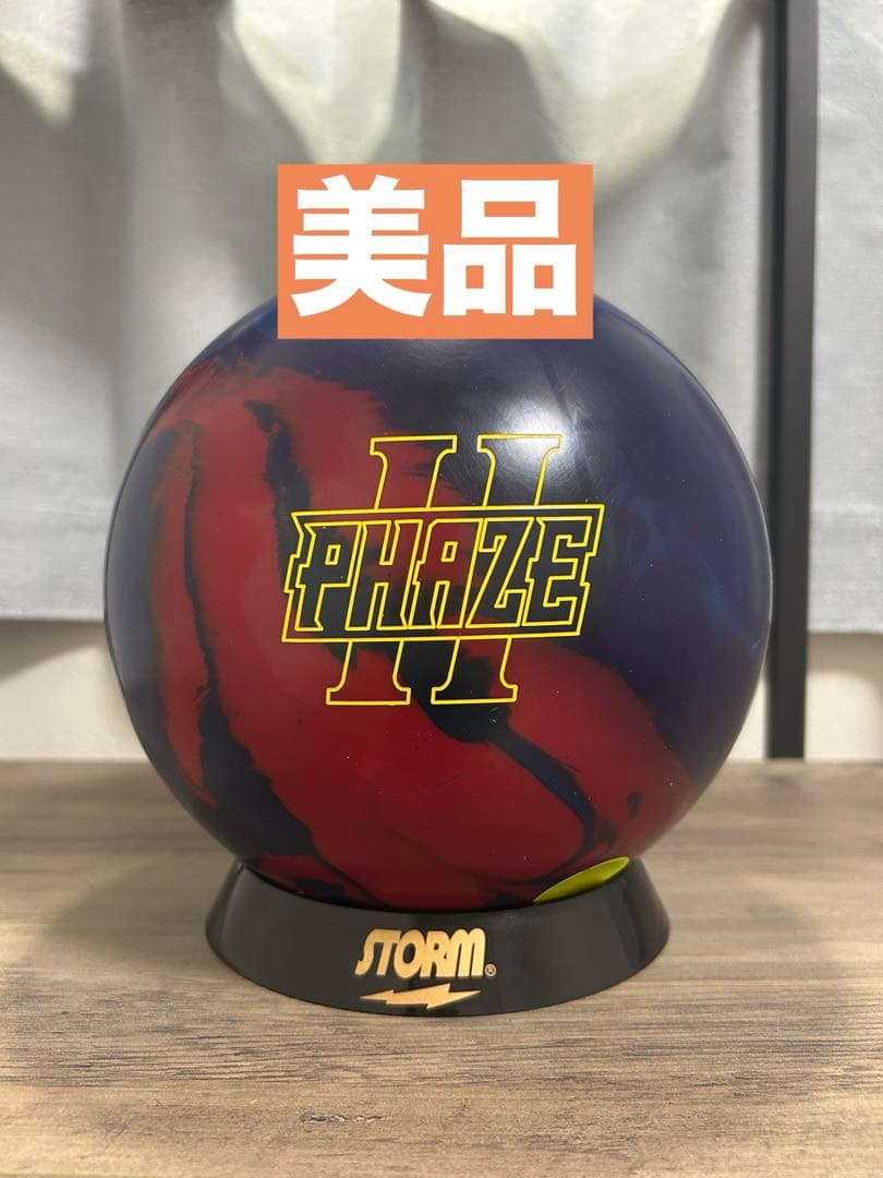 【美品】フェイズ2 15ポンド