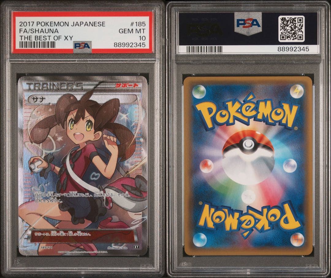 ポケモンカード FA/Shauna Gem Mint 10 psa10