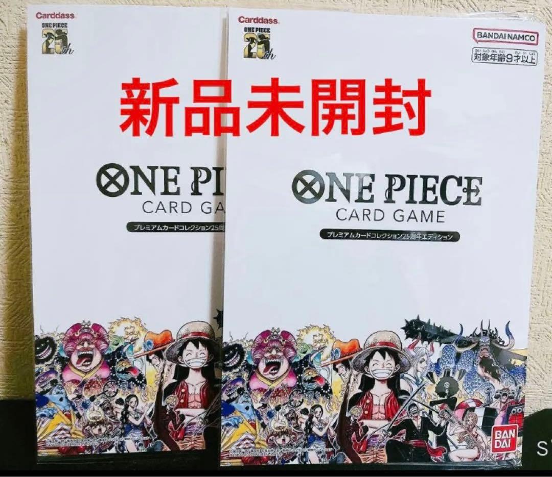 【新品未開封品】 プレミアムカードコレクション25周年エディション