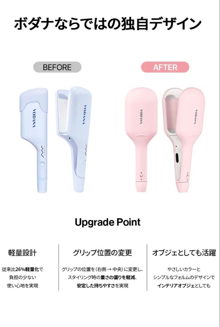 VODANAグローウェーブ アイロン40mmパウダーピンク ヘアアイロン