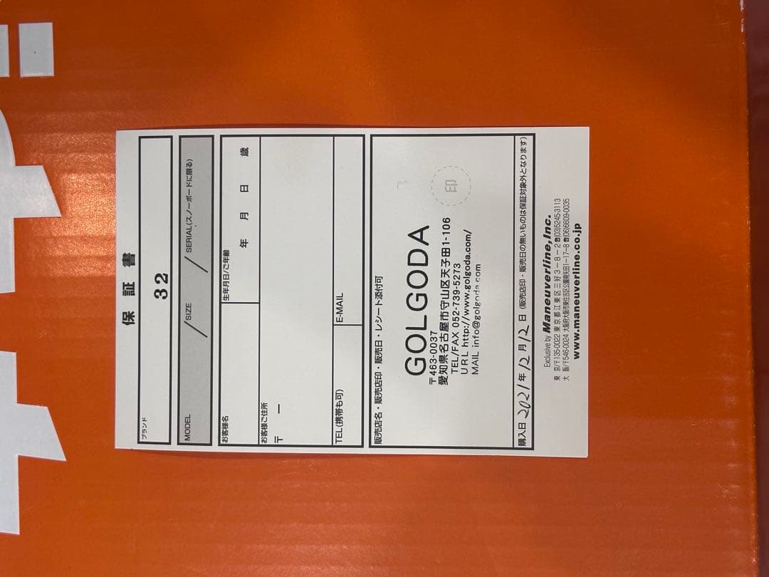 THIRTYTWO スノーボードブーツ　24.5㎝