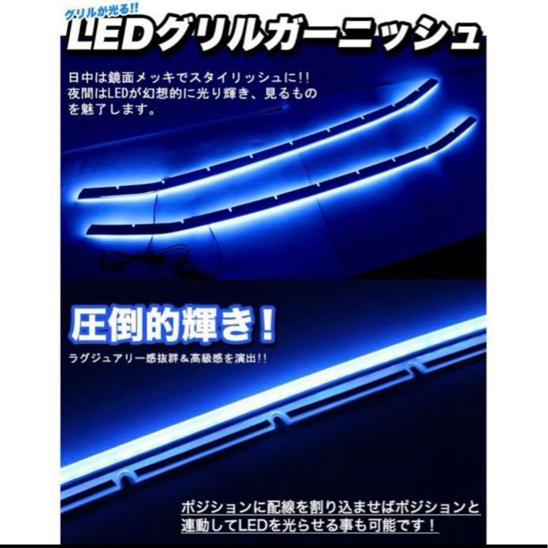 新品ヴェルファイア 20系後期 フロントバンパーLEDグリルガーニッシュ