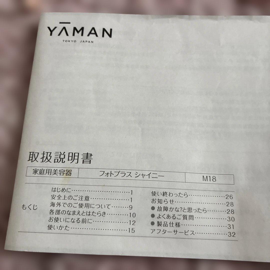 ヤーマン YA-MAN フォトプラス シャイニー M18 美顔器