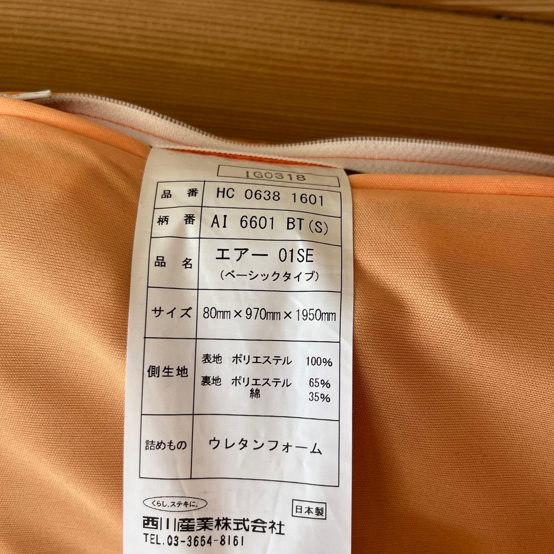 ✳︎彦名ママ✳︎ 最終値下げ　西川AiR エアーマットレス シングル
