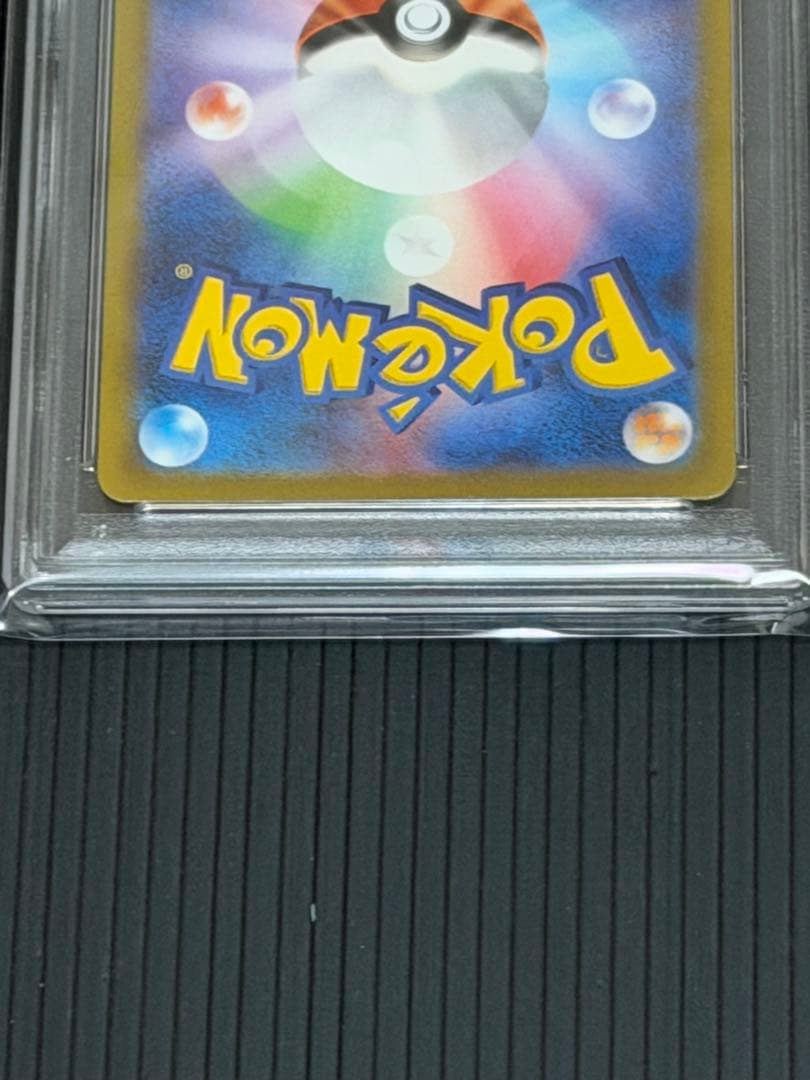 【PSA10】キュウコン AR SV3 黒炎の支配者 110/108