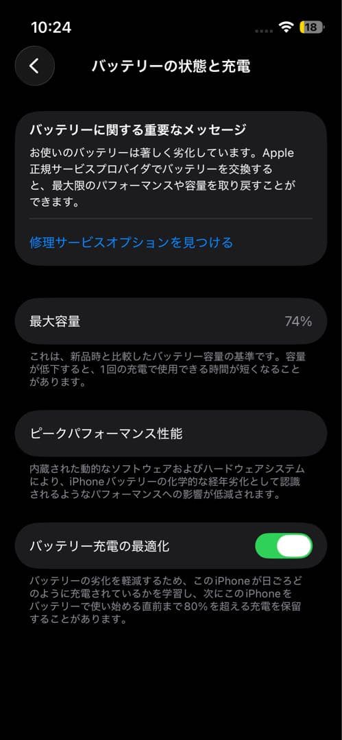 iPhone 13 mini 128GB SIMフリー　オーストラリア版