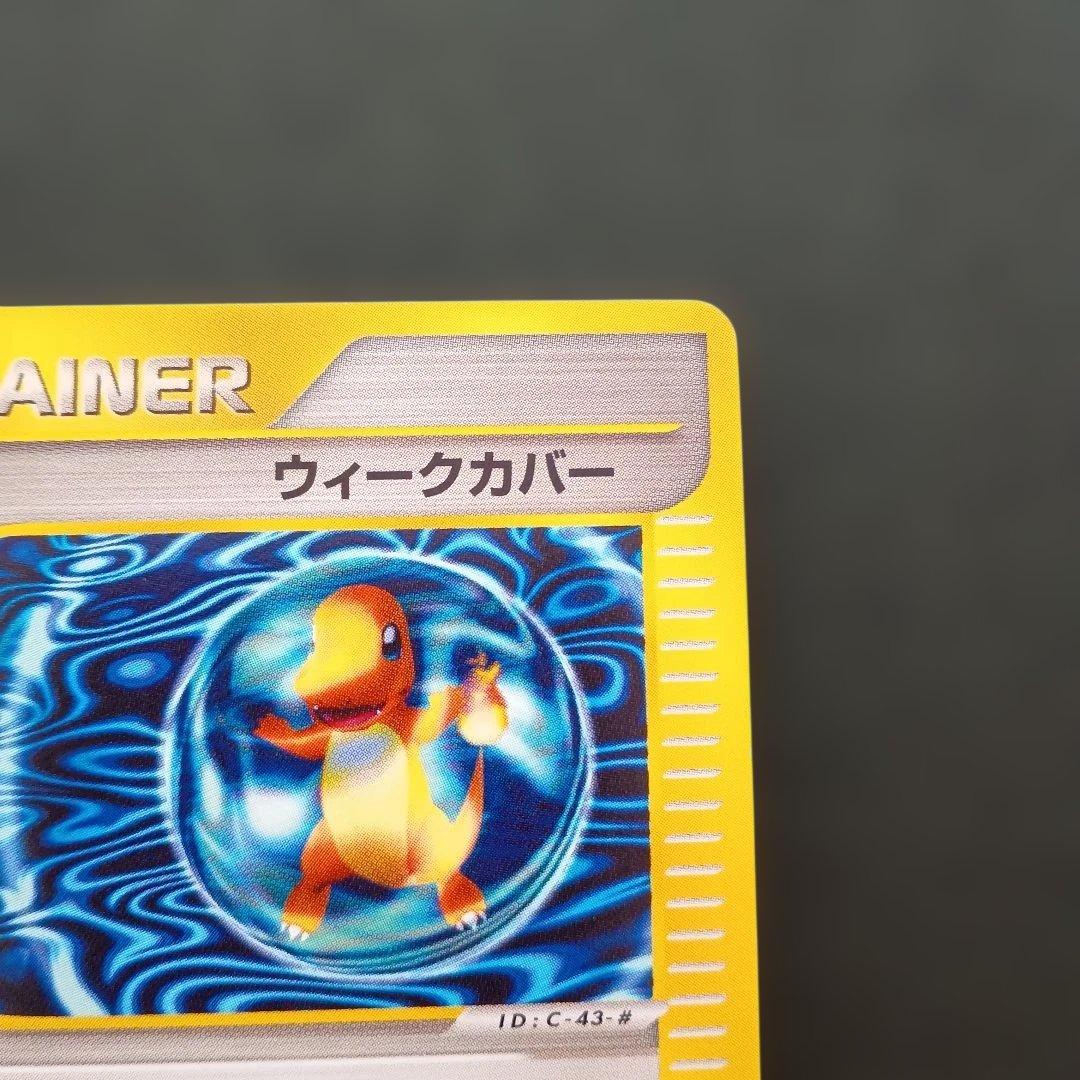 ポケモンカードe　ウィークカバー