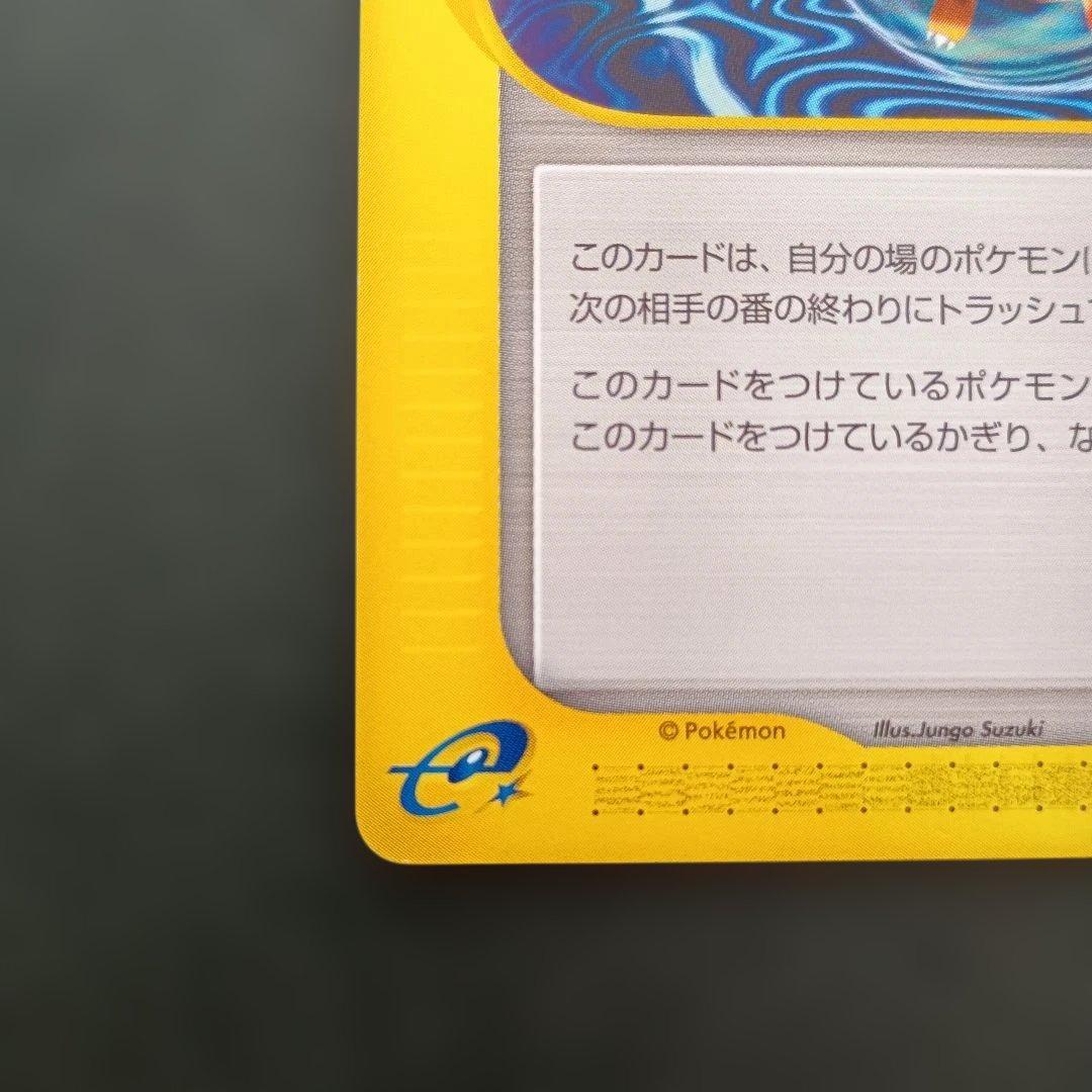 ポケモンカードe　ウィークカバー