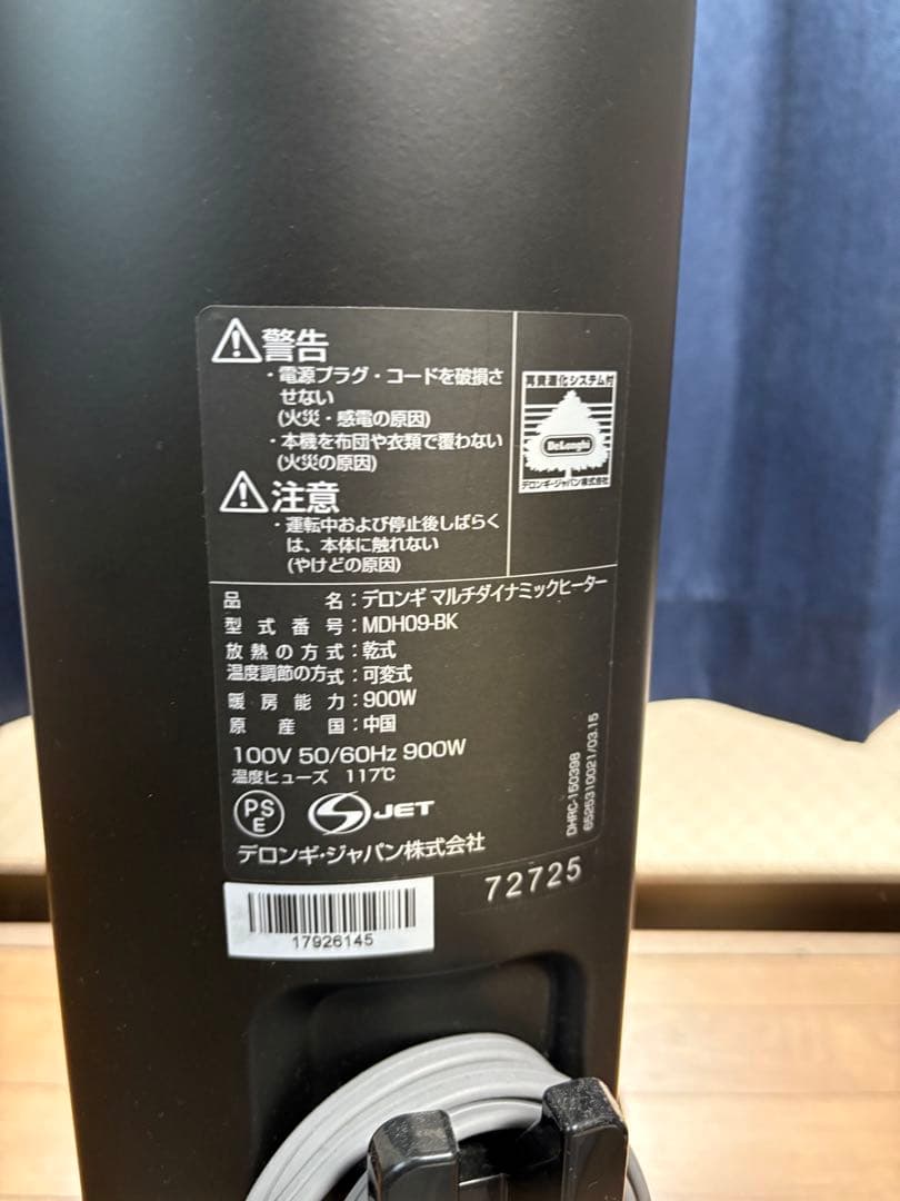 デロンギ　オイルヒーター　MDH09-BK