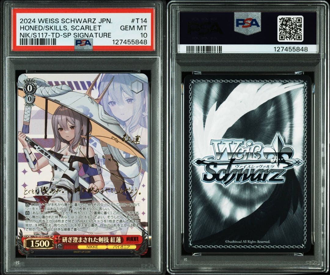 ヴァイス ニケ　nikke 研ぎ澄まされた剣技　紅蓮　sp サイン　psa10