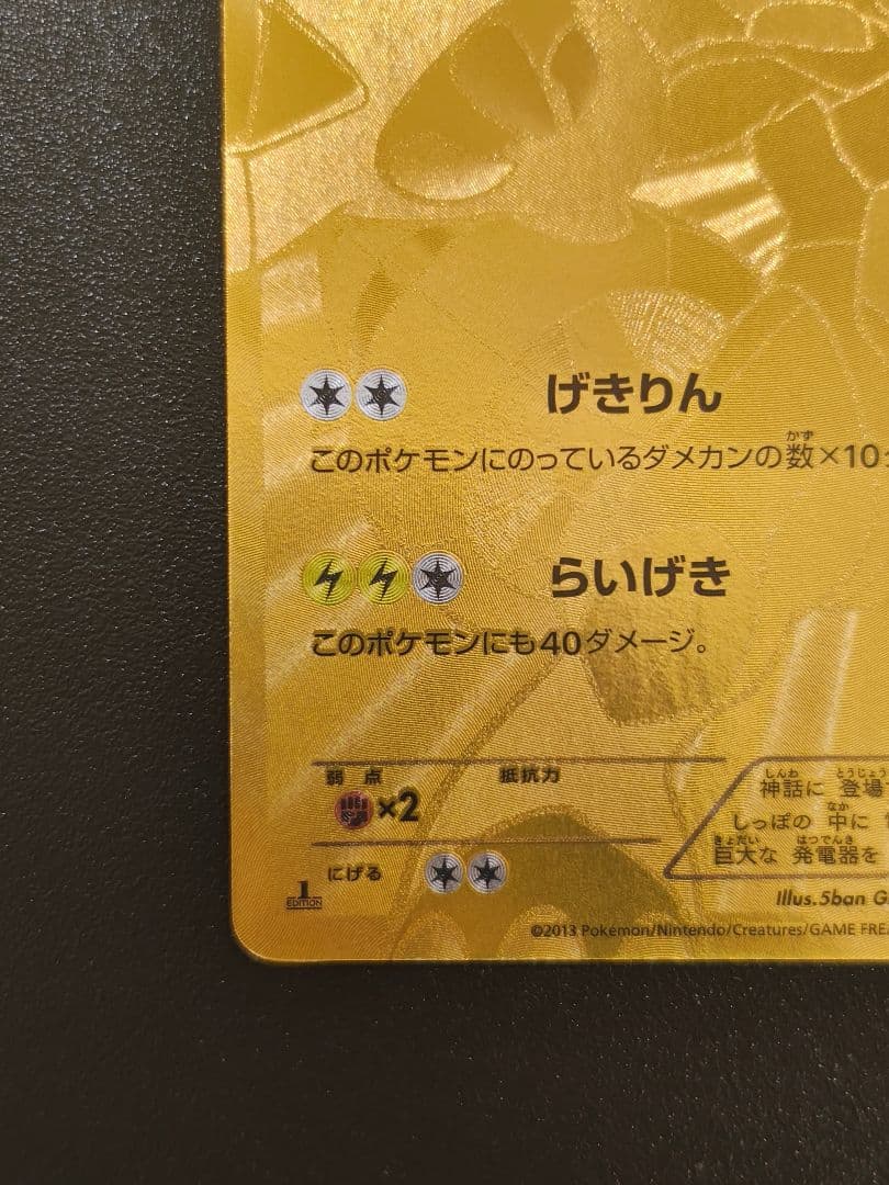 ゼクロム EBB EXバトルブースト 095/093