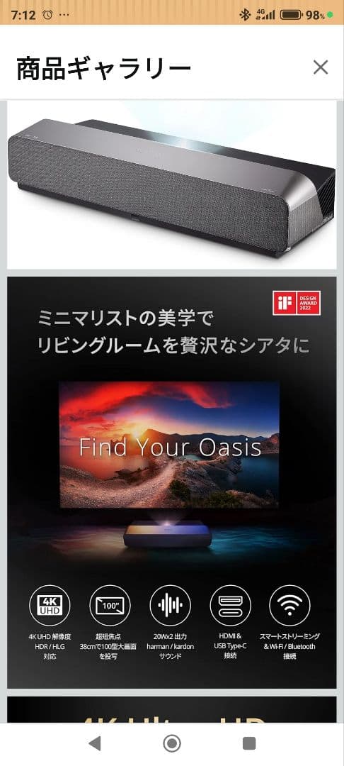 ViewSonic X1000-4K+ 超短焦点 LEDホームプロジェクター