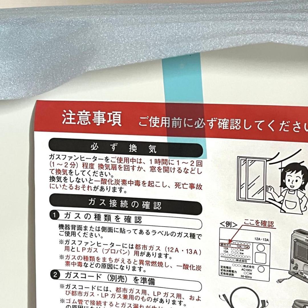 未使用品 Rinnai ガスファンヒーター SRC-365E プロパンガス用