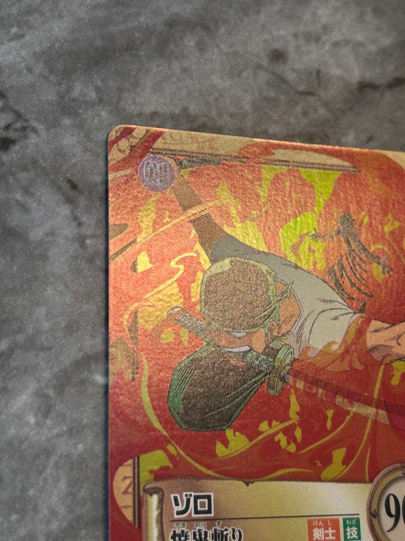 【美品】C401 ゾロ カードダス ハイパーバトル ワンピース