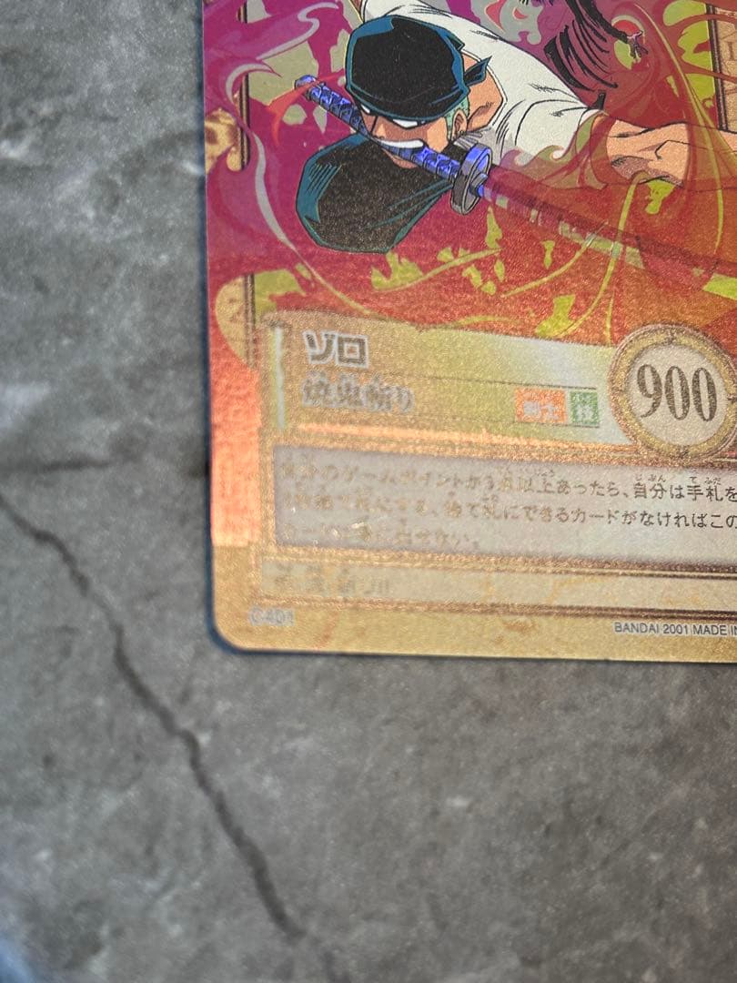 【美品】C401 ゾロ カードダス ハイパーバトル ワンピース